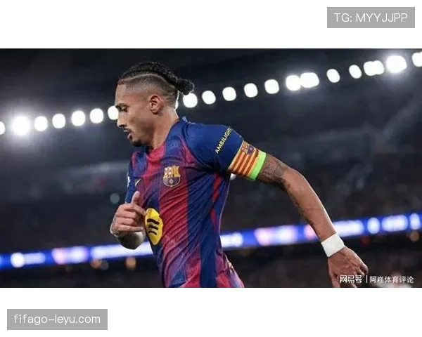 拉菲尼亚更衣室领袖角色获认可，近期表现稳健持续提升